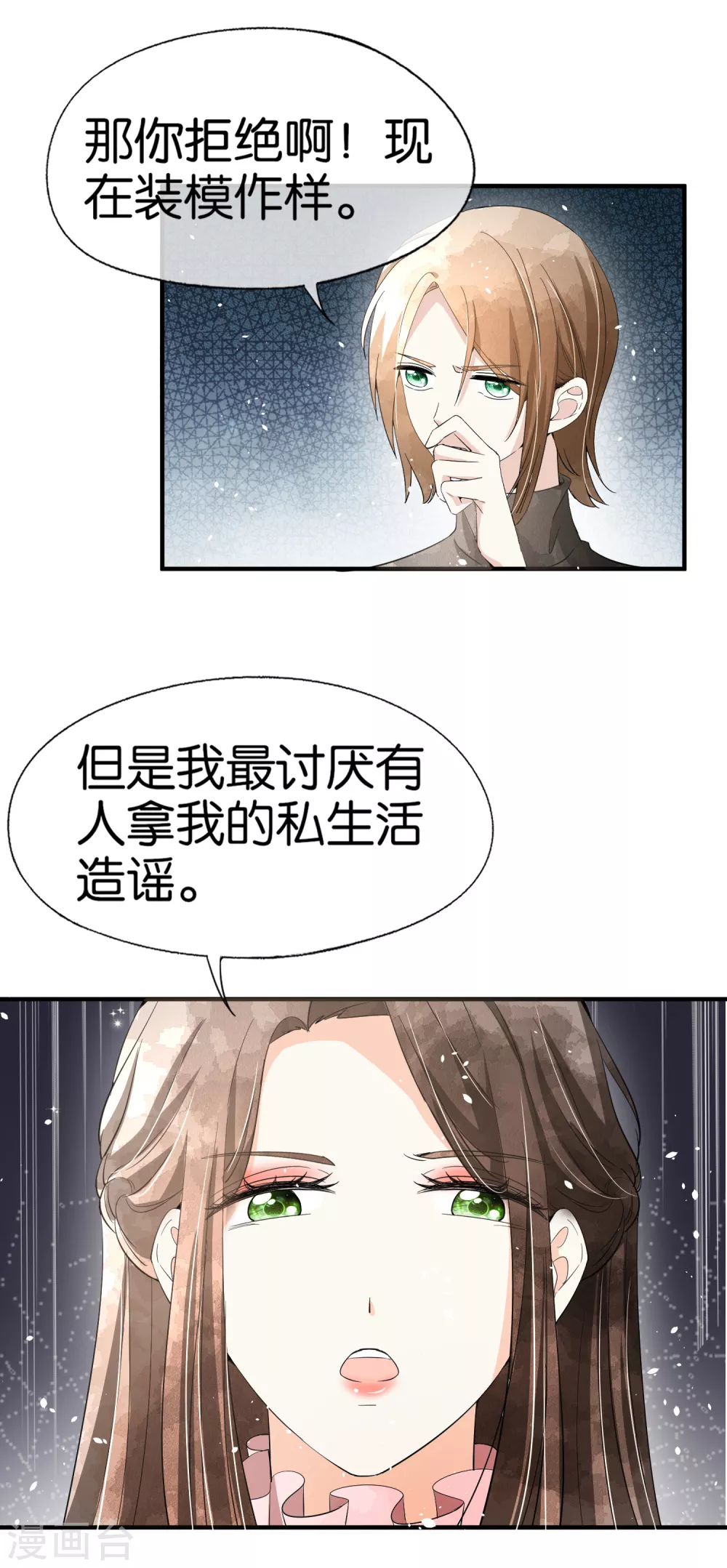 《契约冷妻不好惹》漫画最新章节第130话 这次，你踩我底线了！免费下拉式在线观看章节第【29】张图片