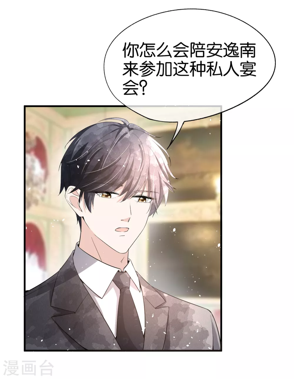 《契约冷妻不好惹》漫画最新章节第130话 这次，你踩我底线了！免费下拉式在线观看章节第【6】张图片