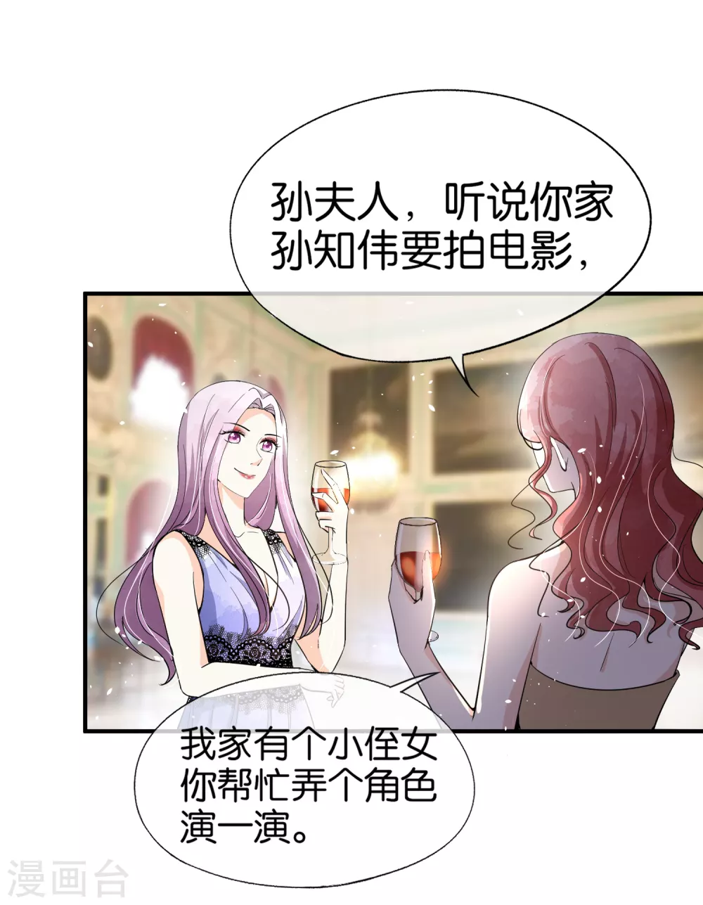 《契约冷妻不好惹》漫画最新章节第130话 这次，你踩我底线了！免费下拉式在线观看章节第【8】张图片