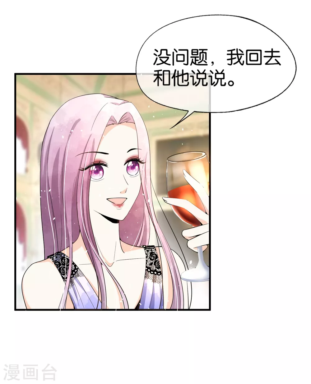 《契约冷妻不好惹》漫画最新章节第130话 这次，你踩我底线了！免费下拉式在线观看章节第【9】张图片