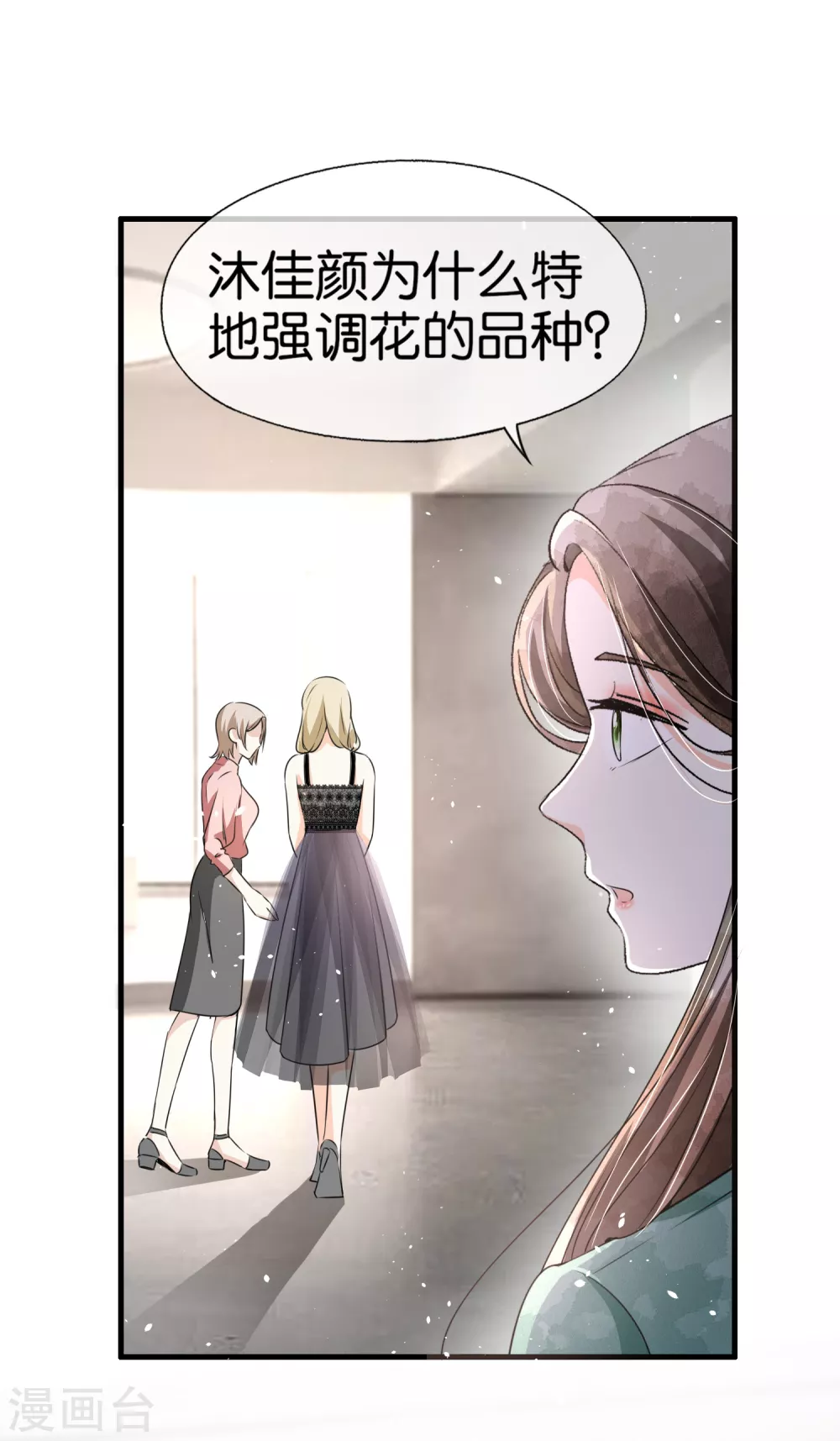 《契约冷妻不好惹》漫画最新章节第131话 诗夏被陷害，景扬住院免费下拉式在线观看章节第【12】张图片