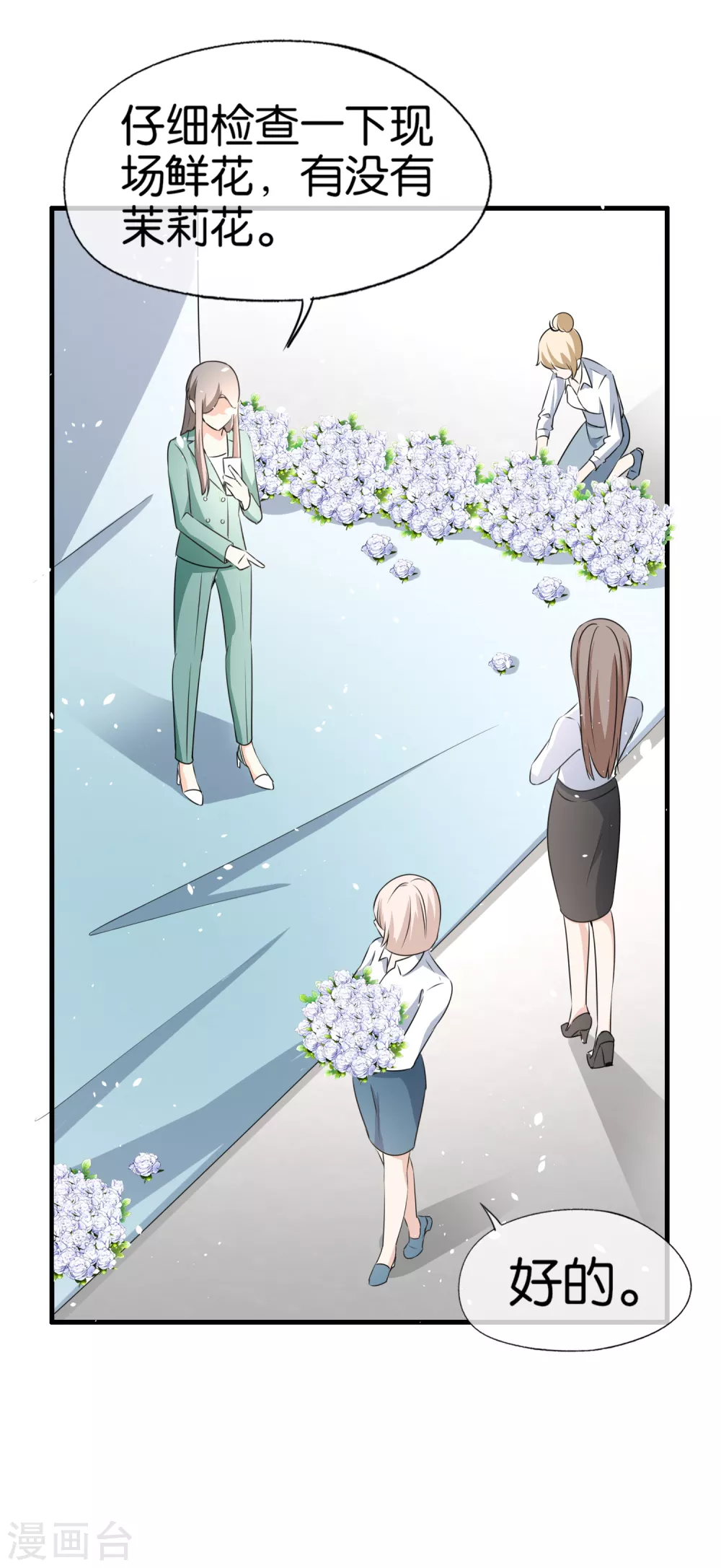 《契约冷妻不好惹》漫画最新章节第131话 诗夏被陷害，景扬住院免费下拉式在线观看章节第【14】张图片