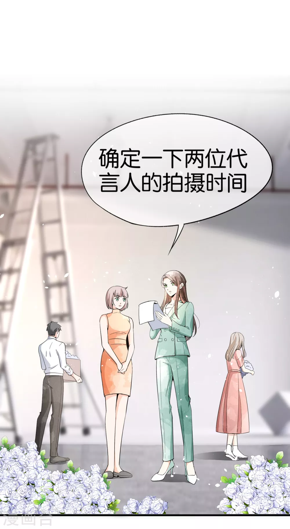 《契约冷妻不好惹》漫画最新章节第131话 诗夏被陷害，景扬住院免费下拉式在线观看章节第【2】张图片