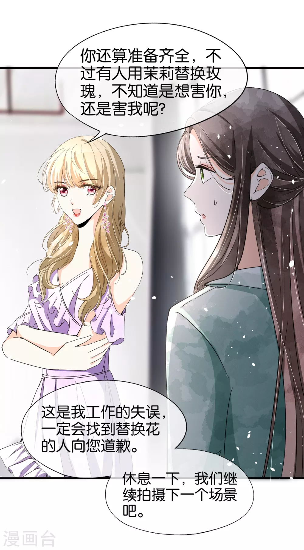 《契约冷妻不好惹》漫画最新章节第131话 诗夏被陷害，景扬住院免费下拉式在线观看章节第【24】张图片