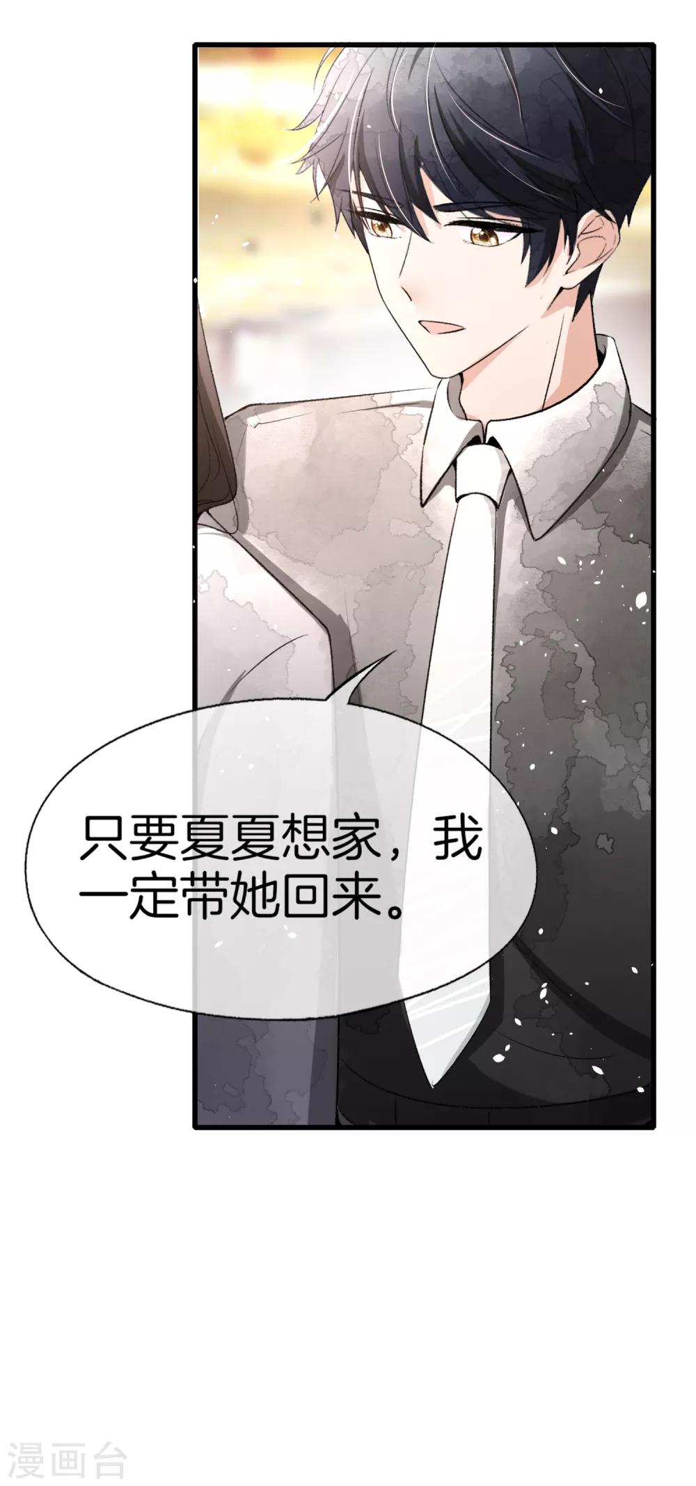 《契约冷妻不好惹》漫画最新章节第13话 我想了解你的秘密免费下拉式在线观看章节第【13】张图片