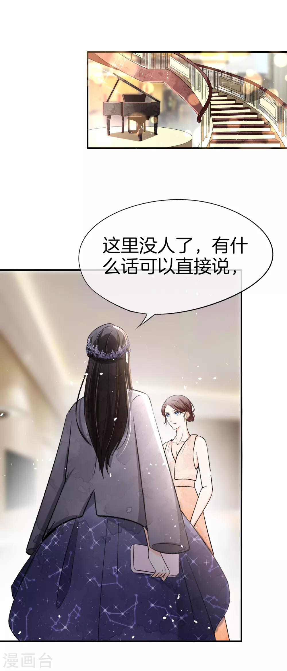 《契约冷妻不好惹》漫画最新章节第13话 我想了解你的秘密免费下拉式在线观看章节第【15】张图片