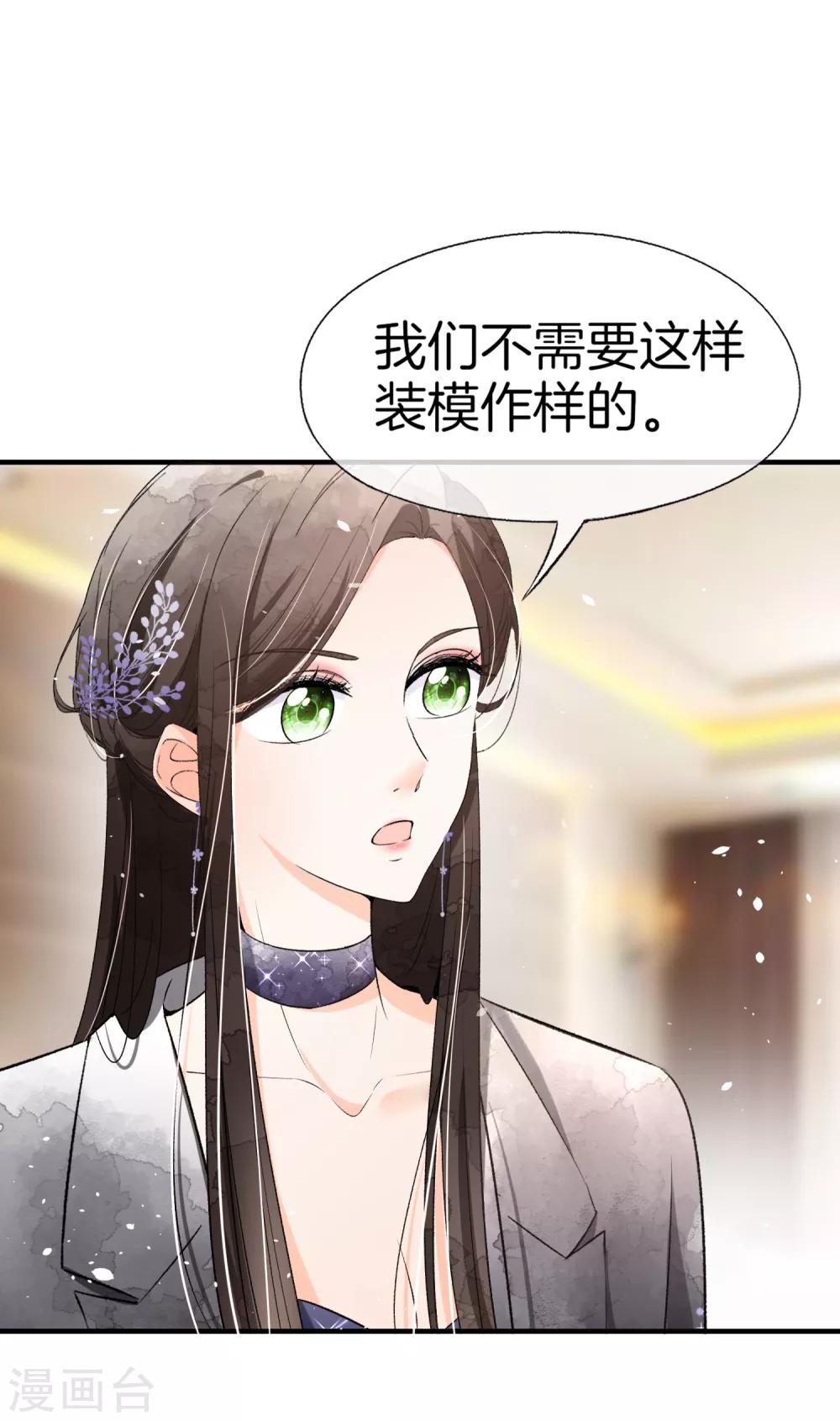 《契约冷妻不好惹》漫画最新章节第13话 我想了解你的秘密免费下拉式在线观看章节第【16】张图片