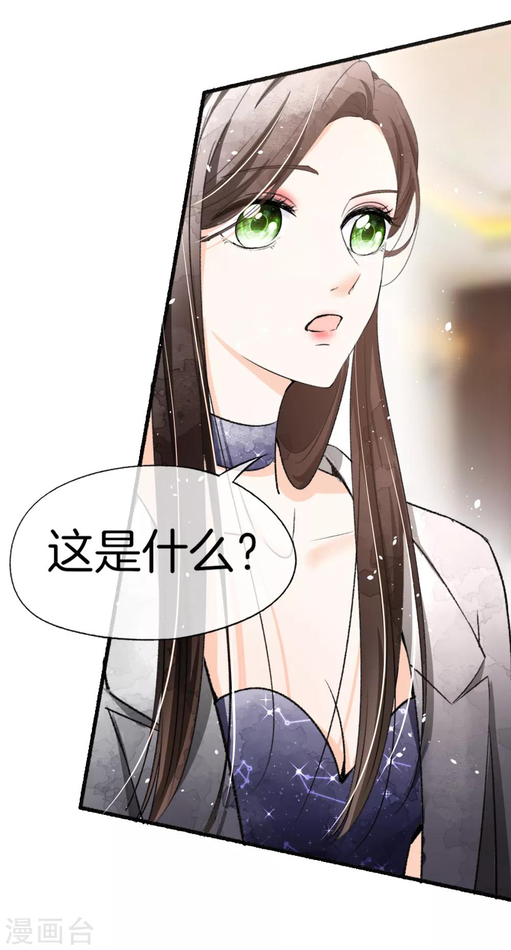 《契约冷妻不好惹》漫画最新章节第13话 我想了解你的秘密免费下拉式在线观看章节第【18】张图片