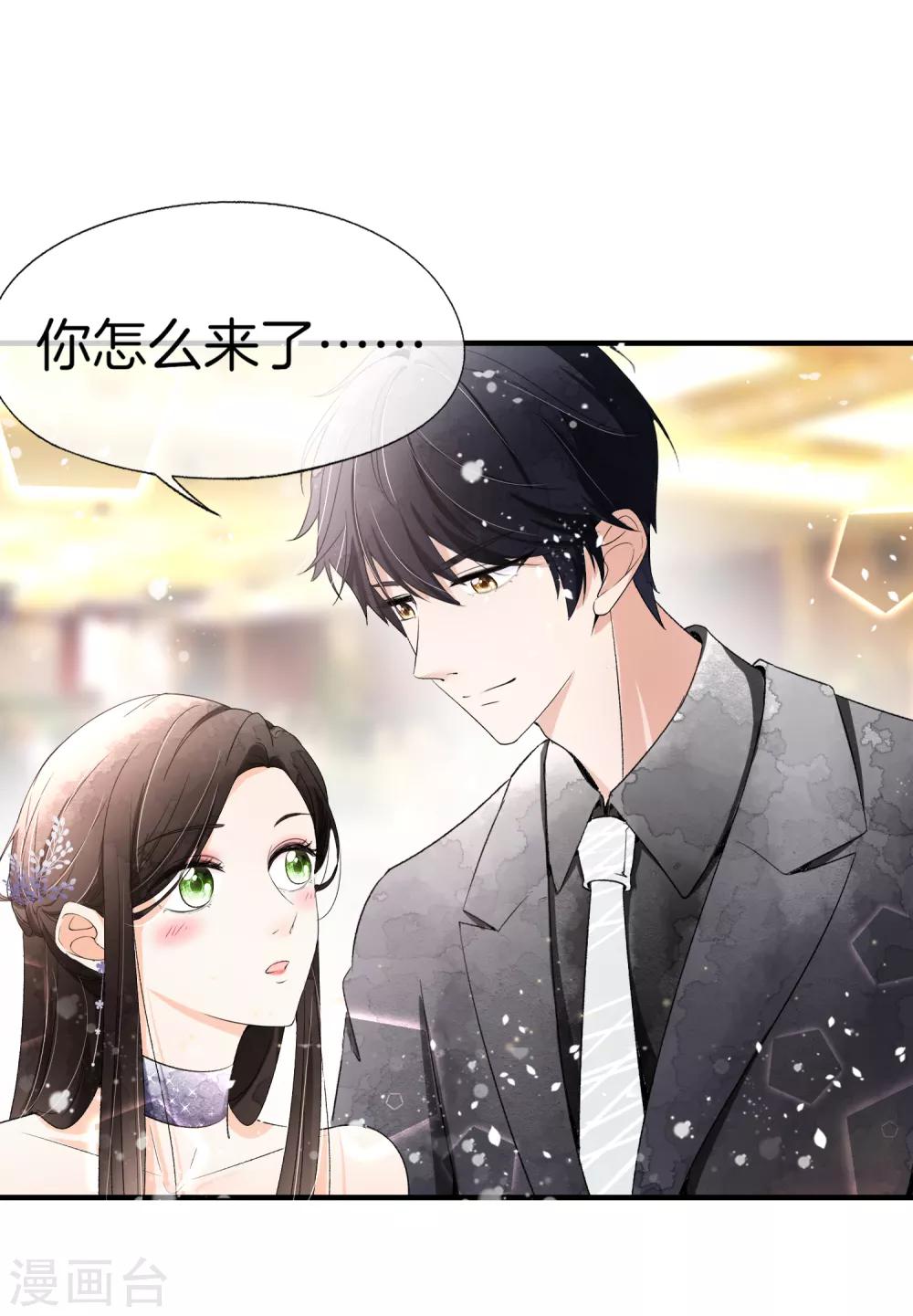 《契约冷妻不好惹》漫画最新章节第13话 我想了解你的秘密免费下拉式在线观看章节第【2】张图片