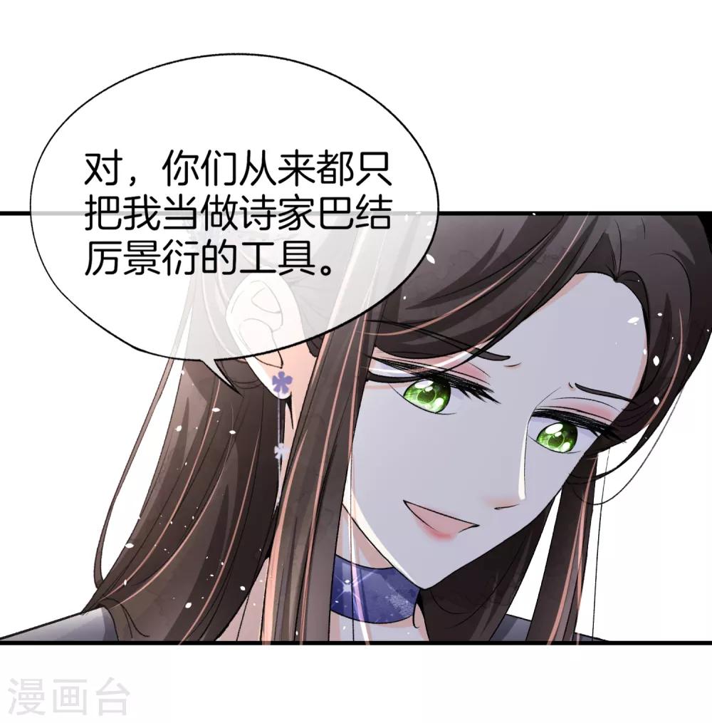 《契约冷妻不好惹》漫画最新章节第13话 我想了解你的秘密免费下拉式在线观看章节第【24】张图片