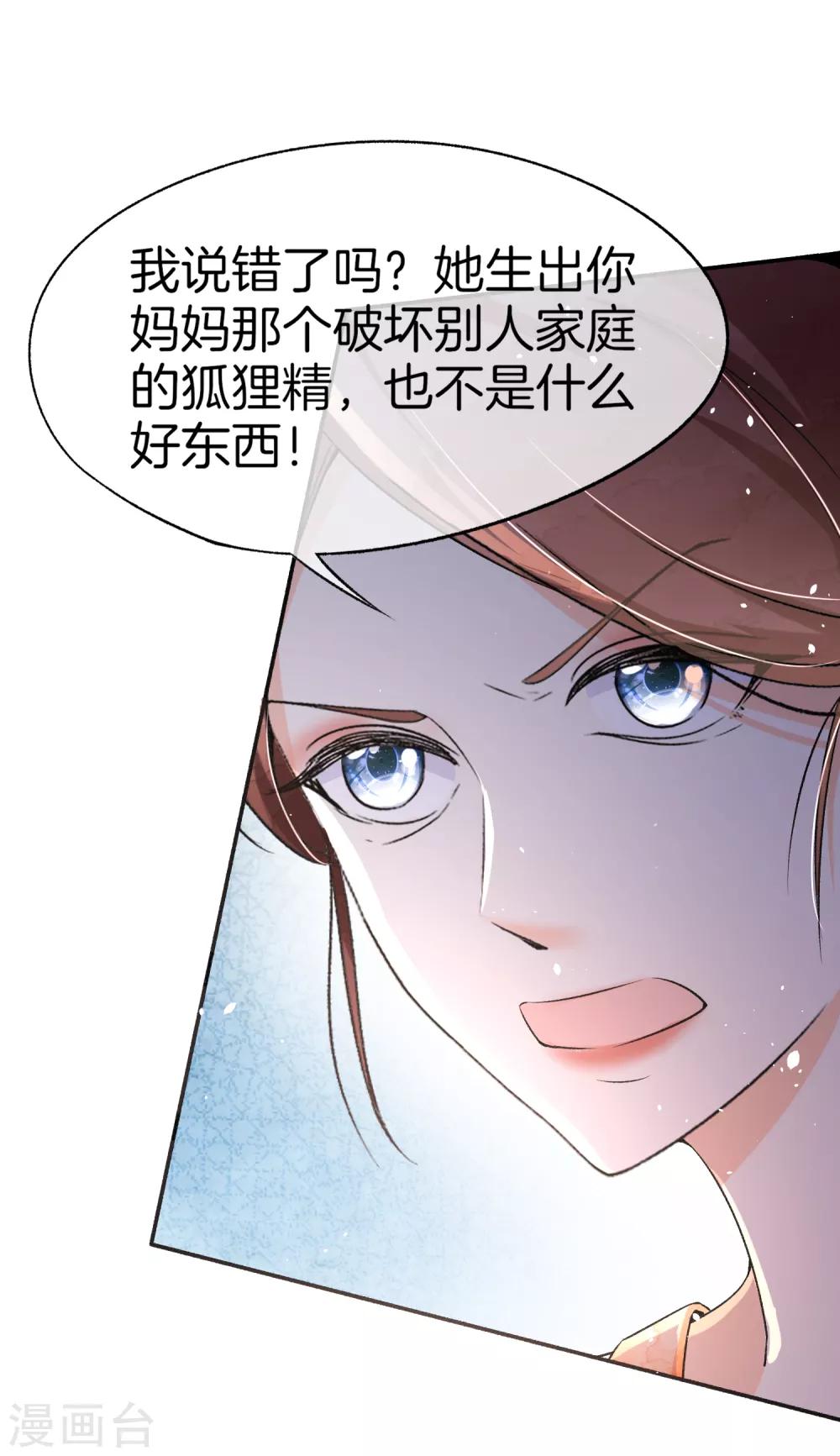 《契约冷妻不好惹》漫画最新章节第13话 我想了解你的秘密免费下拉式在线观看章节第【27】张图片