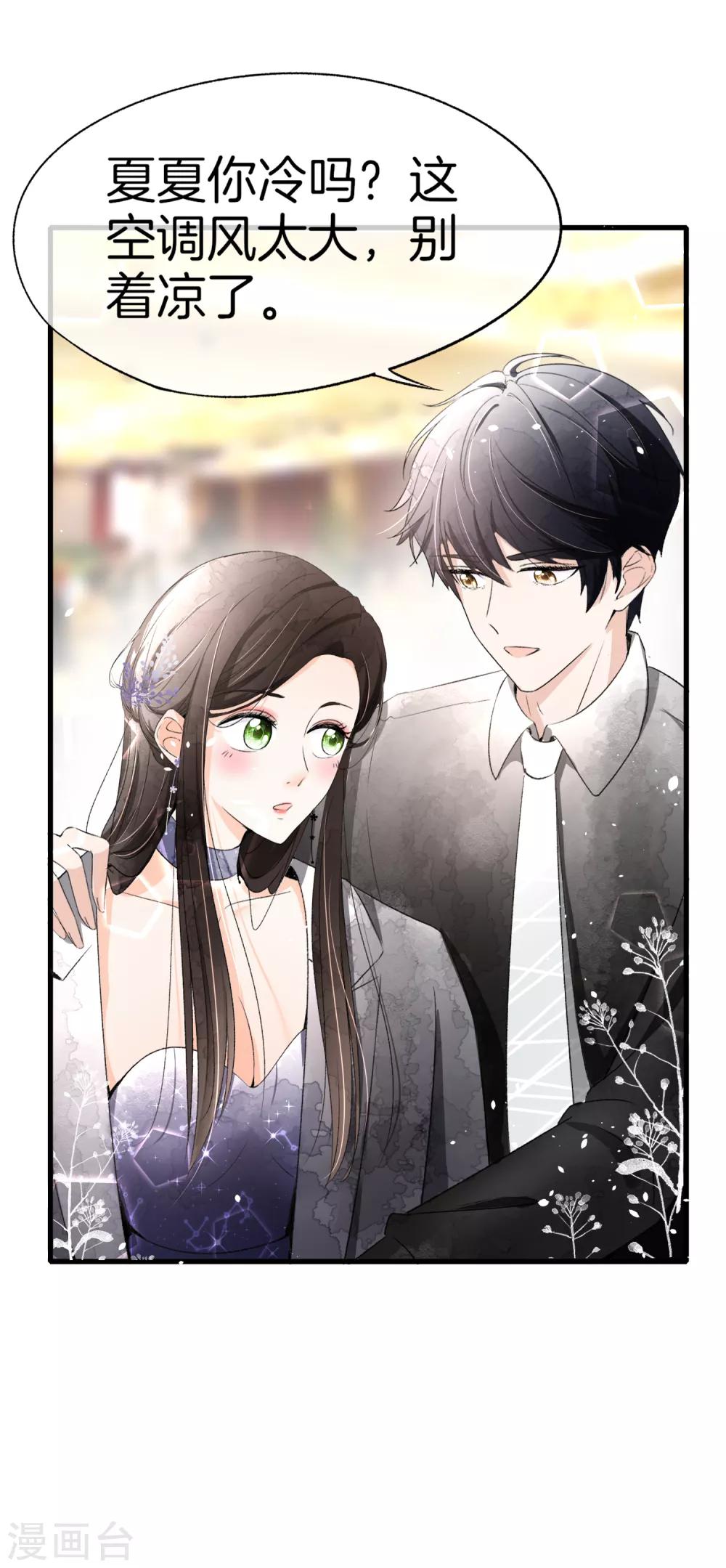 《契约冷妻不好惹》漫画最新章节第13话 我想了解你的秘密免费下拉式在线观看章节第【5】张图片