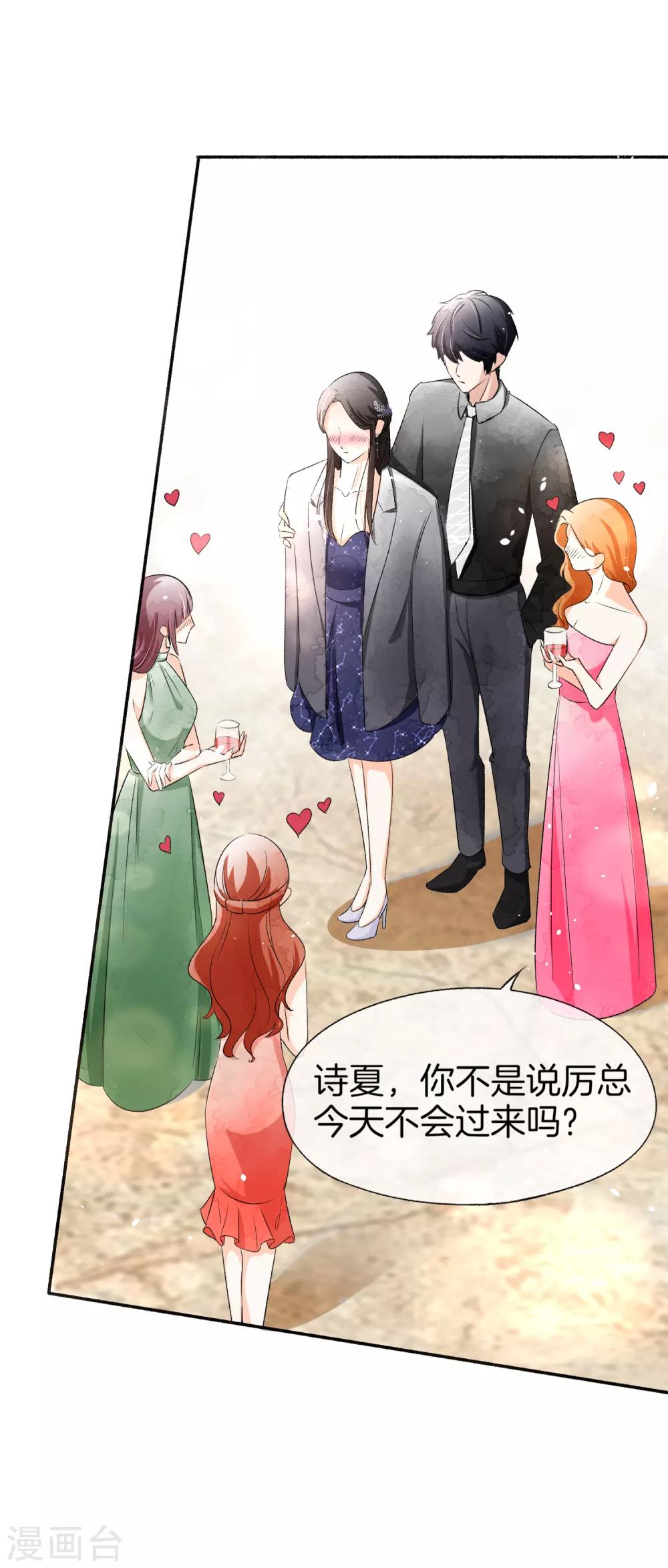 《契约冷妻不好惹》漫画最新章节第13话 我想了解你的秘密免费下拉式在线观看章节第【6】张图片