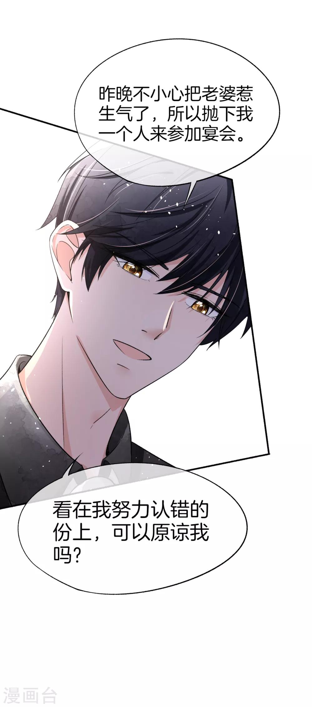 《契约冷妻不好惹》漫画最新章节第13话 我想了解你的秘密免费下拉式在线观看章节第【7】张图片