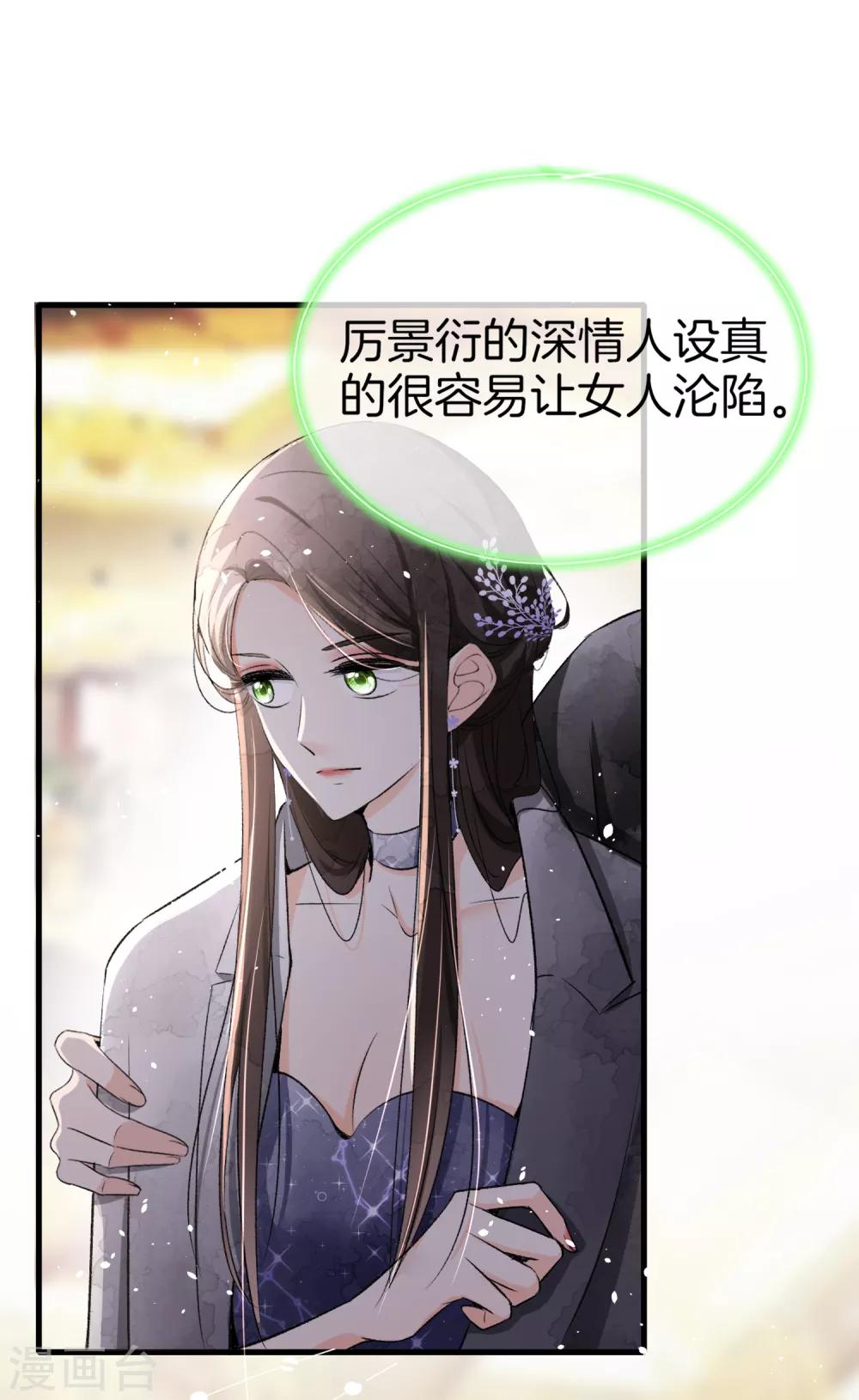 《契约冷妻不好惹》漫画最新章节第13话 我想了解你的秘密免费下拉式在线观看章节第【8】张图片