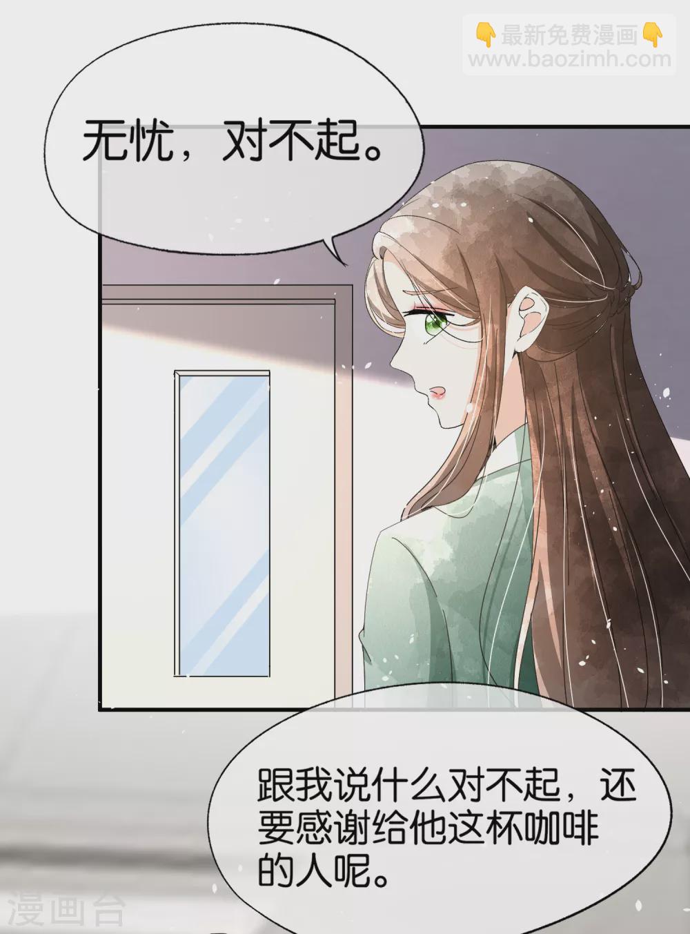 《契约冷妻不好惹》漫画最新章节第132话 我从未想过抢你的功劳免费下拉式在线观看章节第【11】张图片