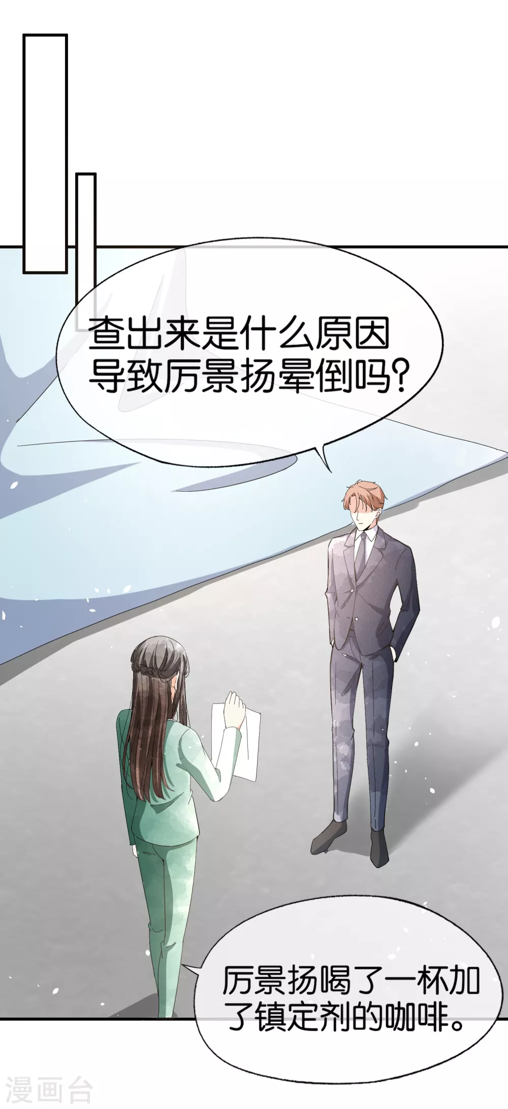 《契约冷妻不好惹》漫画最新章节第132话 我从未想过抢你的功劳免费下拉式在线观看章节第【14】张图片