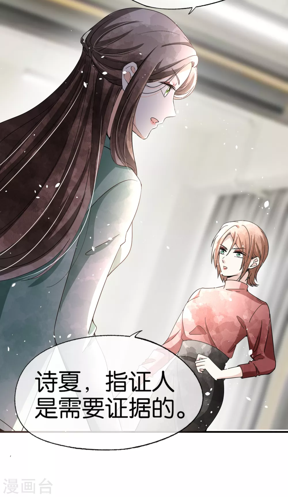 《契约冷妻不好惹》漫画最新章节第132话 我从未想过抢你的功劳免费下拉式在线观看章节第【16】张图片