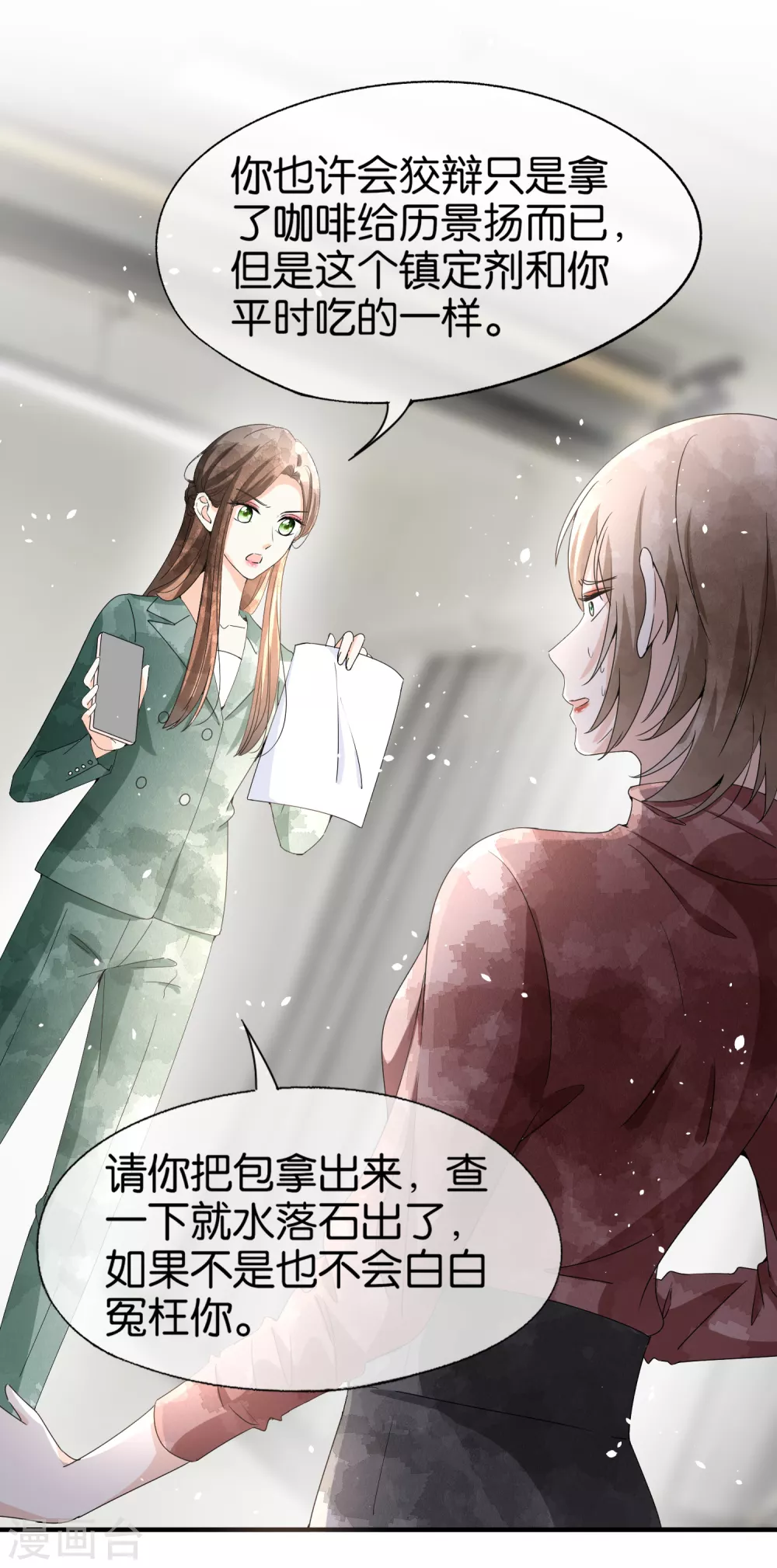 《契约冷妻不好惹》漫画最新章节第132话 我从未想过抢你的功劳免费下拉式在线观看章节第【19】张图片