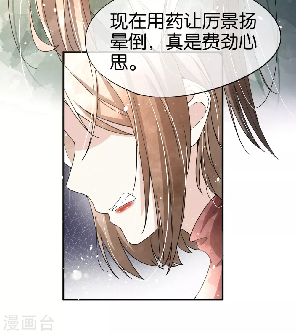 《契约冷妻不好惹》漫画最新章节第132话 我从未想过抢你的功劳免费下拉式在线观看章节第【21】张图片