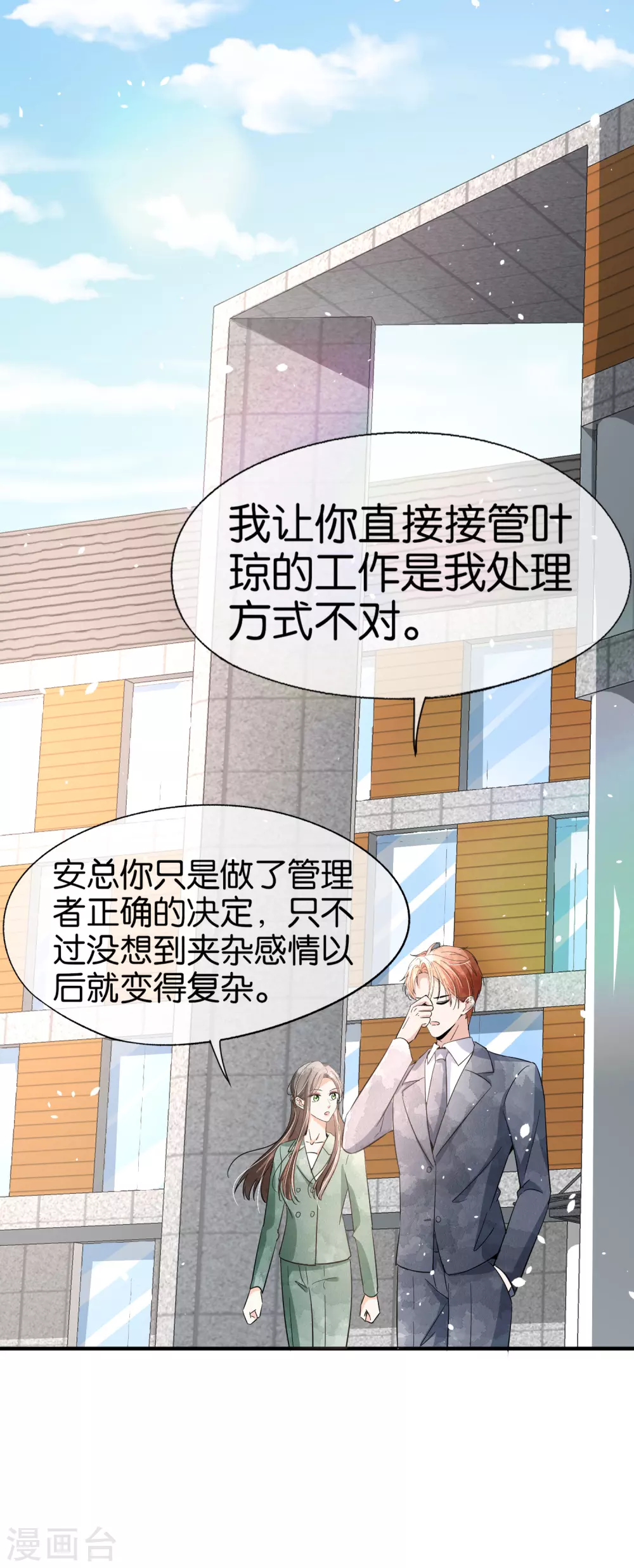 《契约冷妻不好惹》漫画最新章节第132话 我从未想过抢你的功劳免费下拉式在线观看章节第【31】张图片