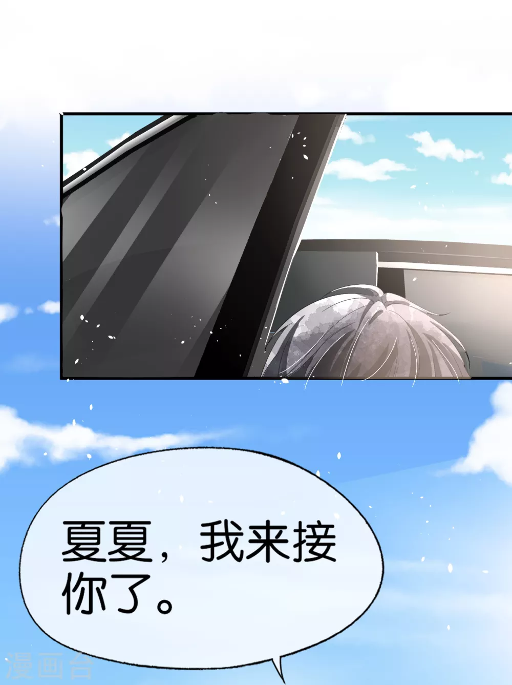 《契约冷妻不好惹》漫画最新章节第132话 我从未想过抢你的功劳免费下拉式在线观看章节第【33】张图片