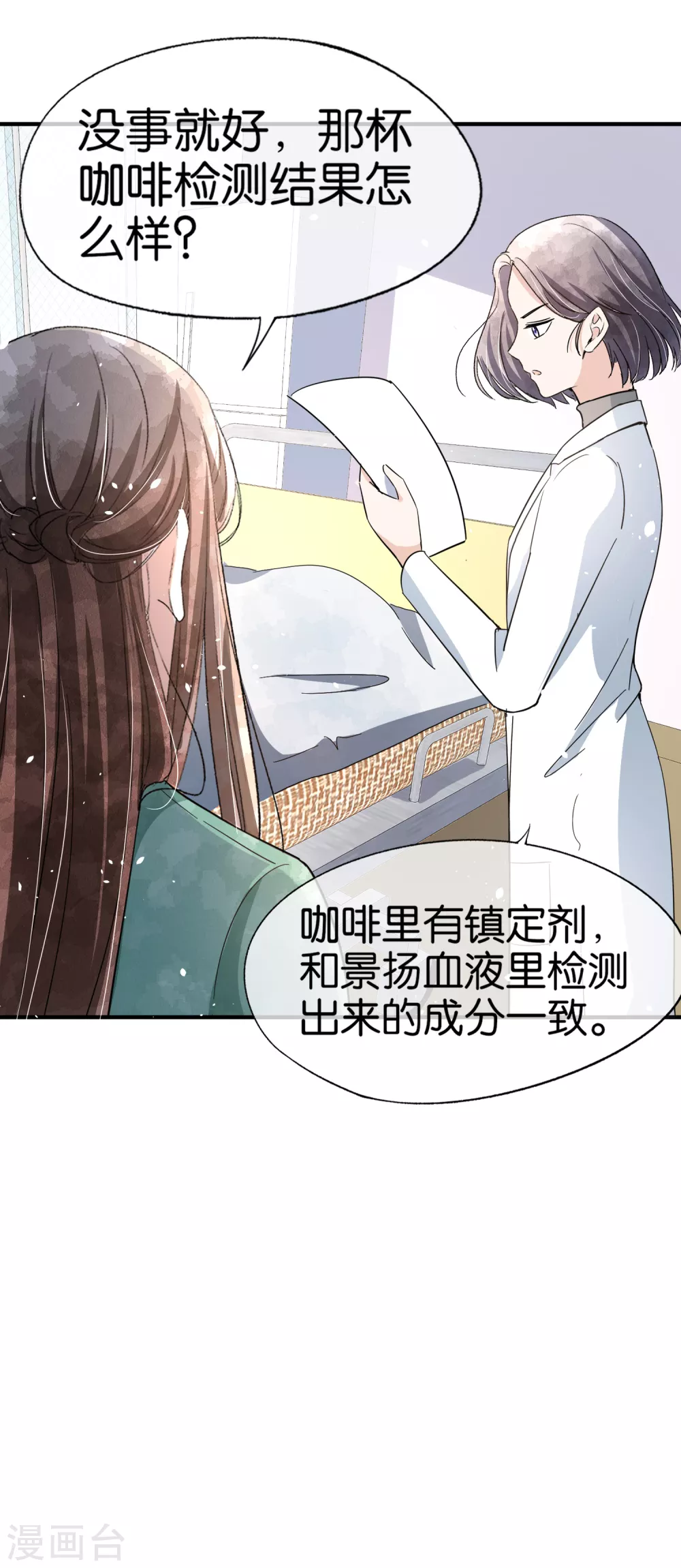 《契约冷妻不好惹》漫画最新章节第132话 我从未想过抢你的功劳免费下拉式在线观看章节第【9】张图片