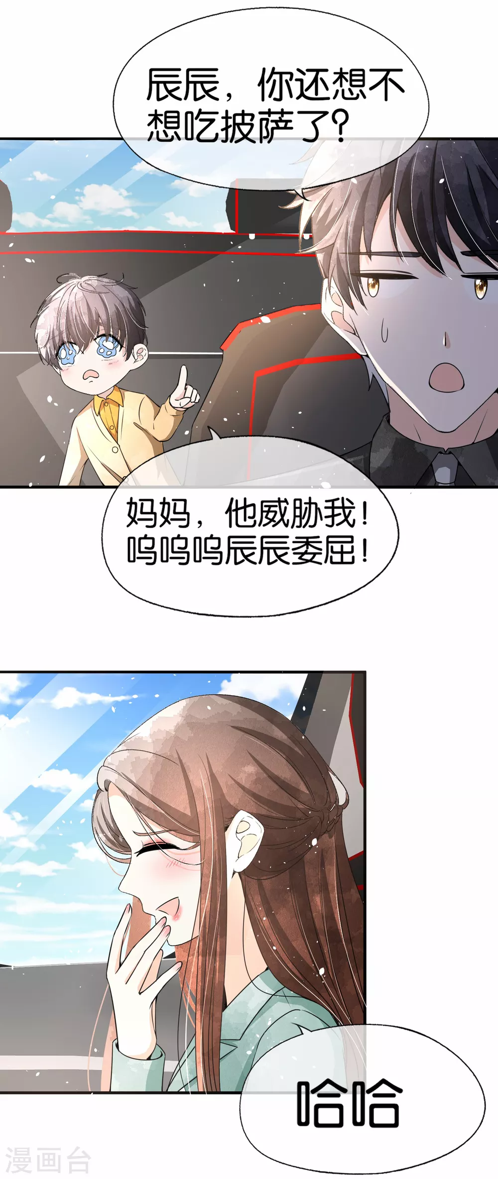 《契约冷妻不好惹》漫画最新章节第133话 再遇诗施，我们不一样免费下拉式在线观看章节第【13】张图片