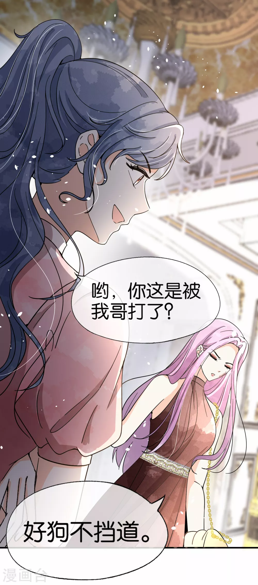 《契约冷妻不好惹》漫画最新章节第134话 诗夏和诗施的合作免费下拉式在线观看章节第【16】张图片