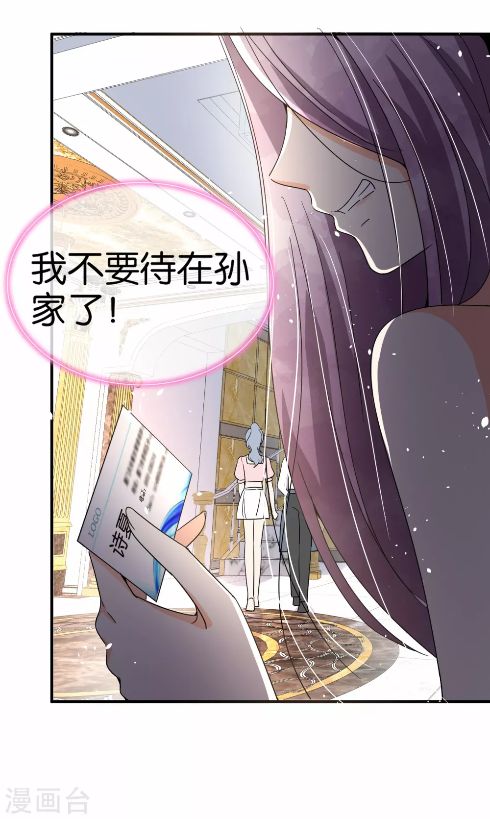 《契约冷妻不好惹》漫画最新章节第134话 诗夏和诗施的合作免费下拉式在线观看章节第【24】张图片