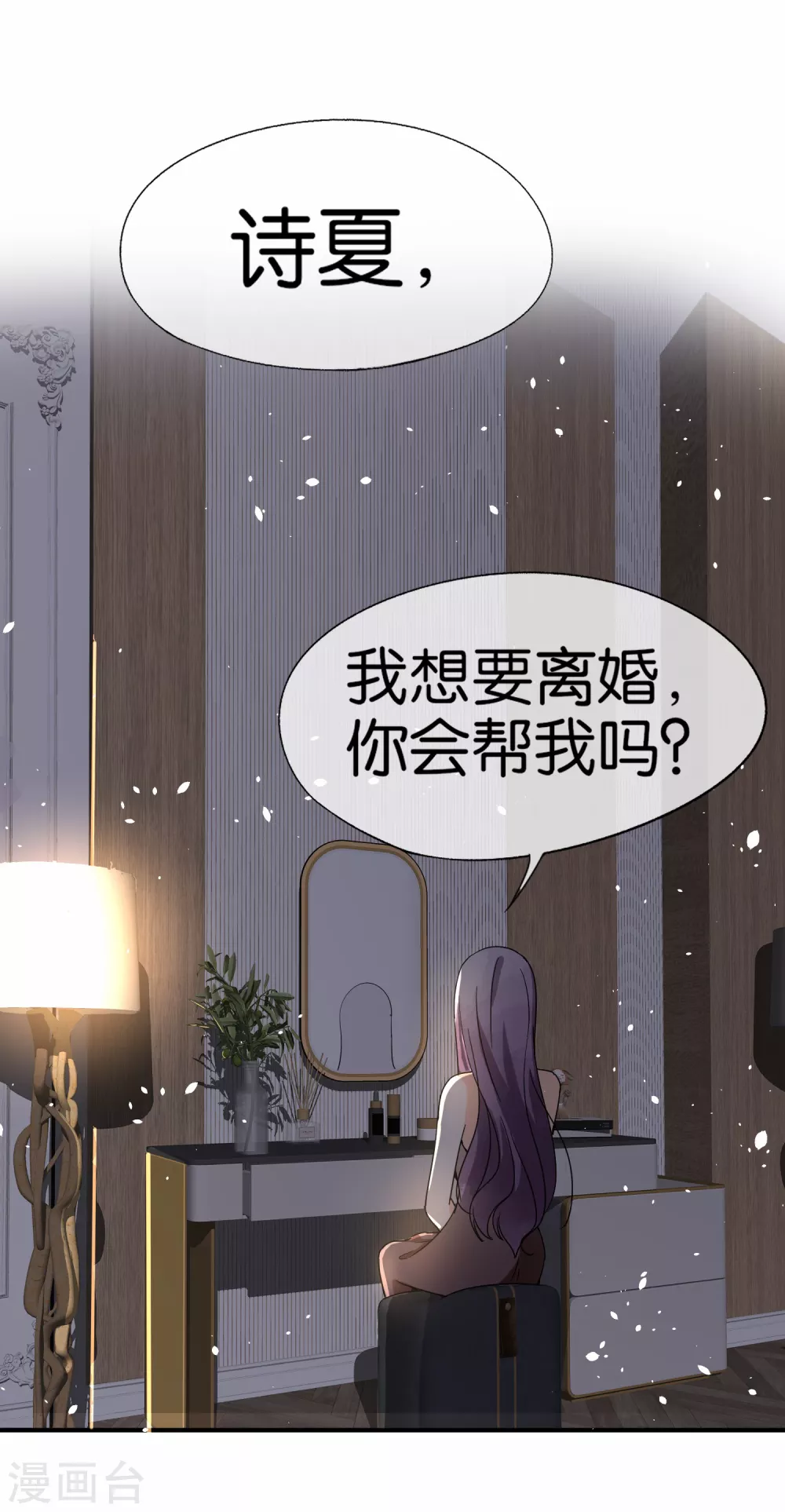 《契约冷妻不好惹》漫画最新章节第134话 诗夏和诗施的合作免费下拉式在线观看章节第【25】张图片