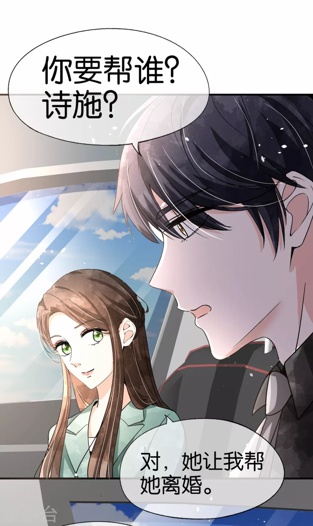 《契约冷妻不好惹》漫画最新章节第134话 诗夏和诗施的合作免费下拉式在线观看章节第【27】张图片