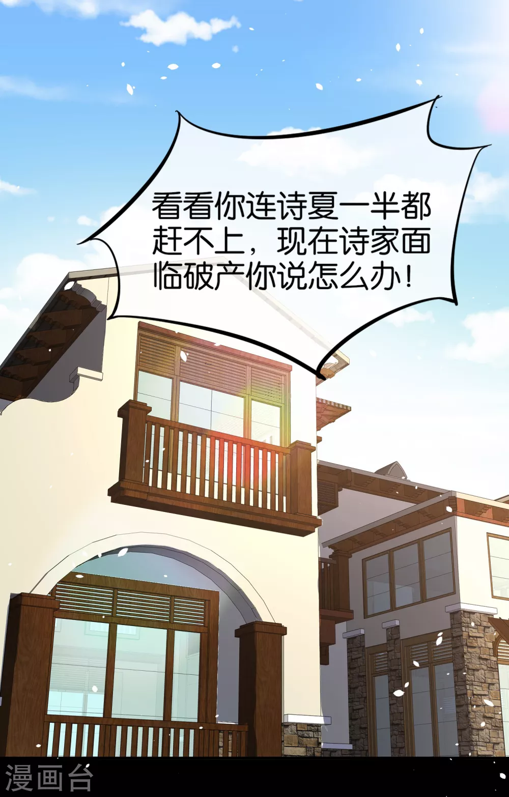 《契约冷妻不好惹》漫画最新章节第134话 诗夏和诗施的合作免费下拉式在线观看章节第【9】张图片