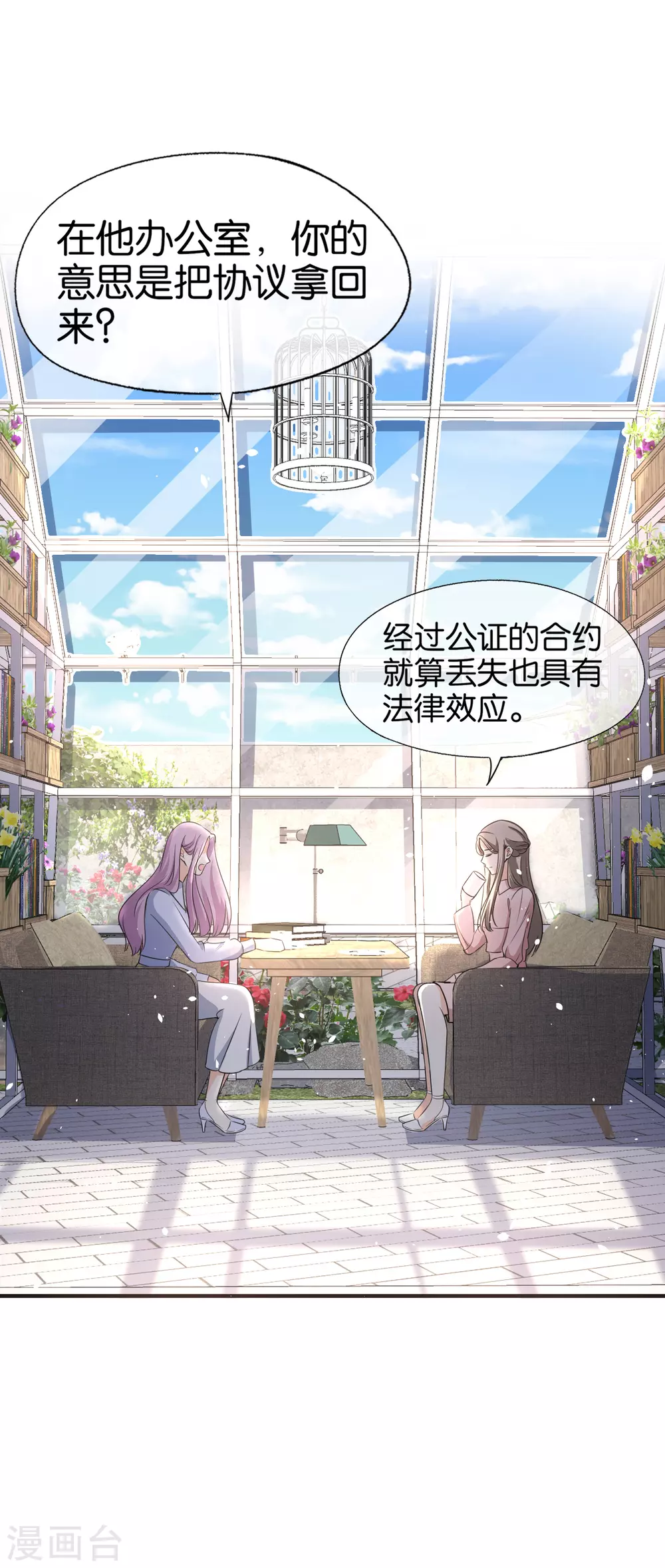 《契约冷妻不好惹》漫画最新章节第135话 敌人变合作伙伴免费下拉式在线观看章节第【12】张图片