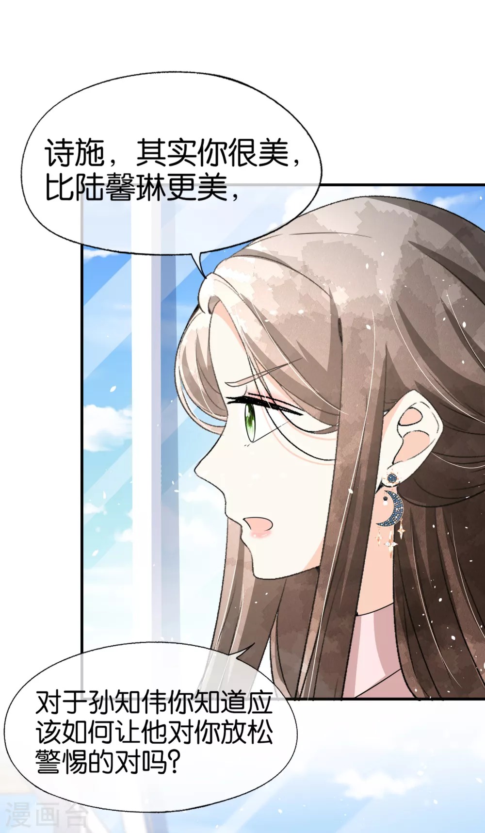 《契约冷妻不好惹》漫画最新章节第135话 敌人变合作伙伴免费下拉式在线观看章节第【16】张图片