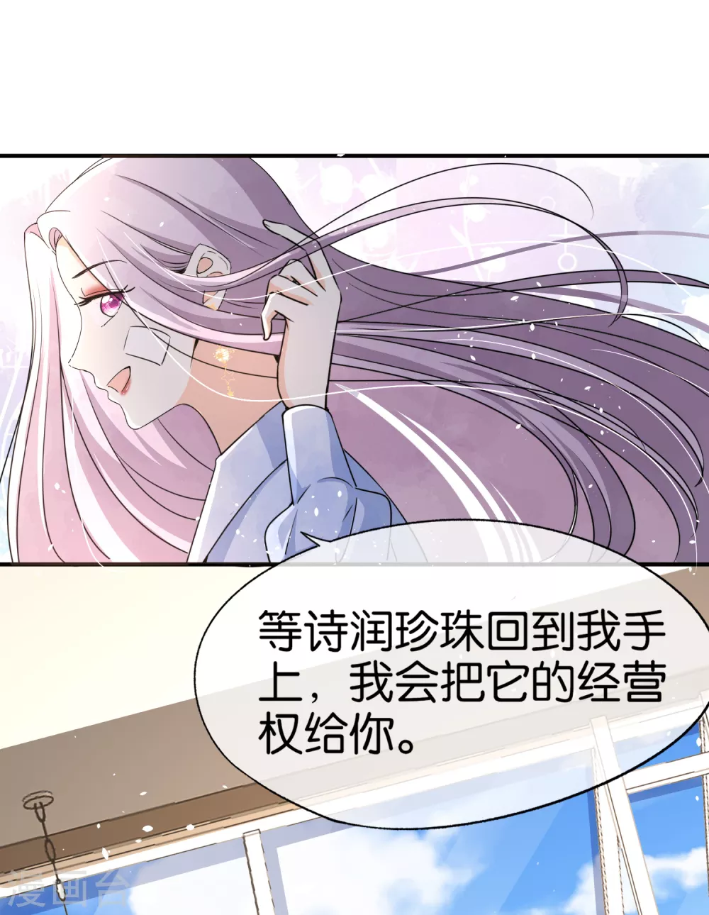 《契约冷妻不好惹》漫画最新章节第135话 敌人变合作伙伴免费下拉式在线观看章节第【20】张图片