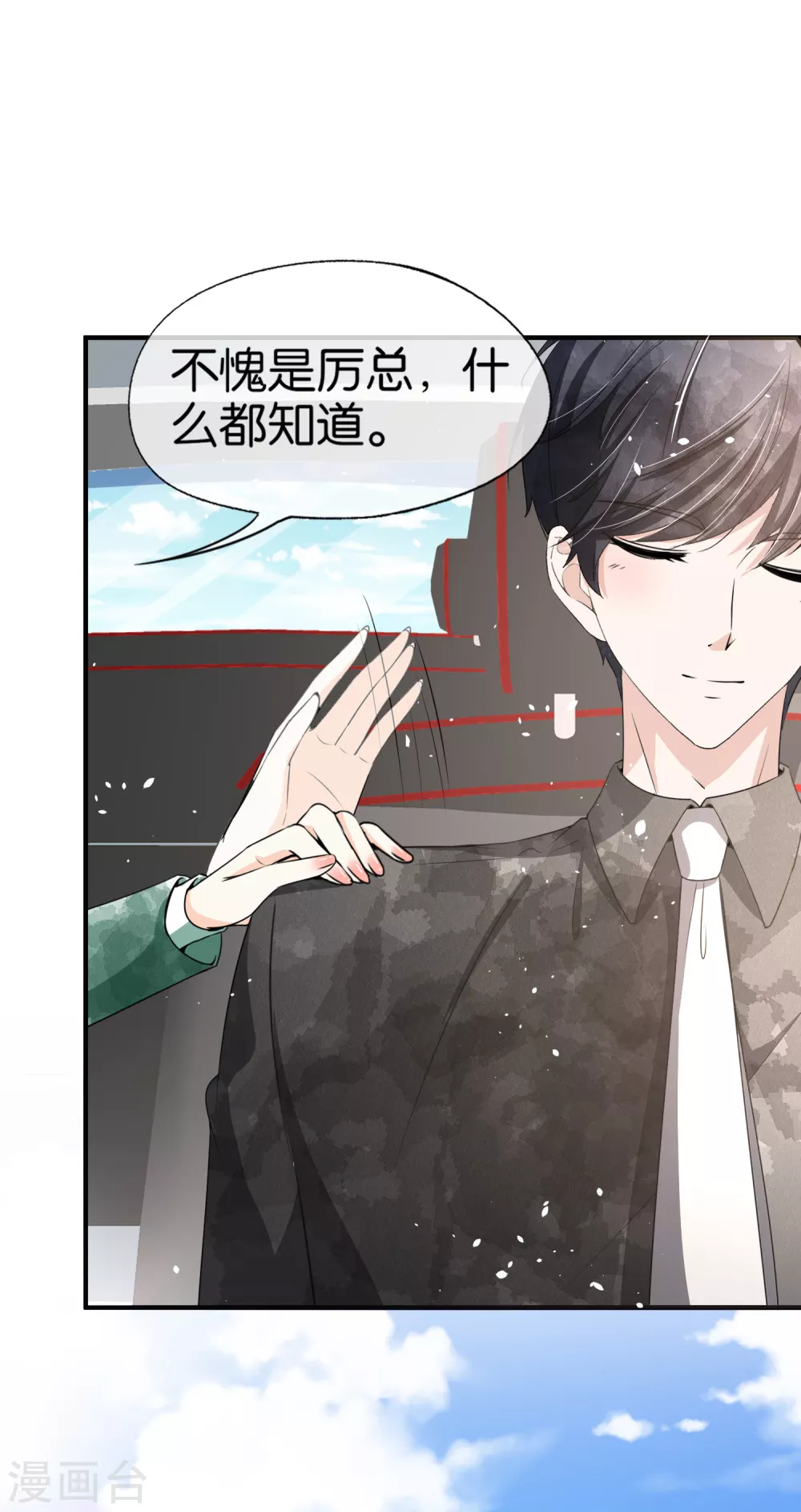 《契约冷妻不好惹》漫画最新章节第135话 敌人变合作伙伴免费下拉式在线观看章节第【6】张图片