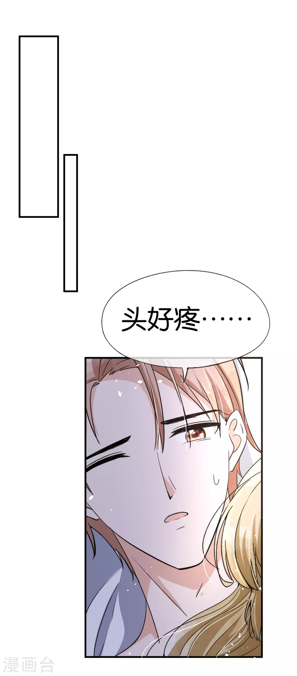 《契约冷妻不好惹》漫画最新章节第137话 喜欢和执念从来都不一样免费下拉式在线观看章节第【21】张图片