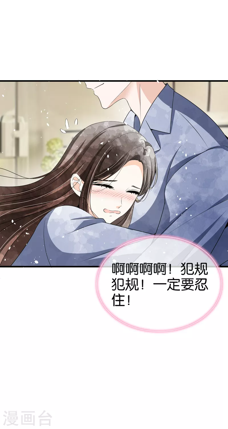 《契约冷妻不好惹》漫画最新章节第139话 谢谢你救了我免费下拉式在线观看章节第【22】张图片