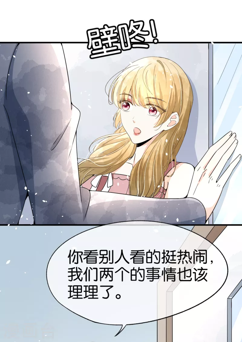 《契约冷妻不好惹》漫画最新章节第139话 谢谢你救了我免费下拉式在线观看章节第【32】张图片