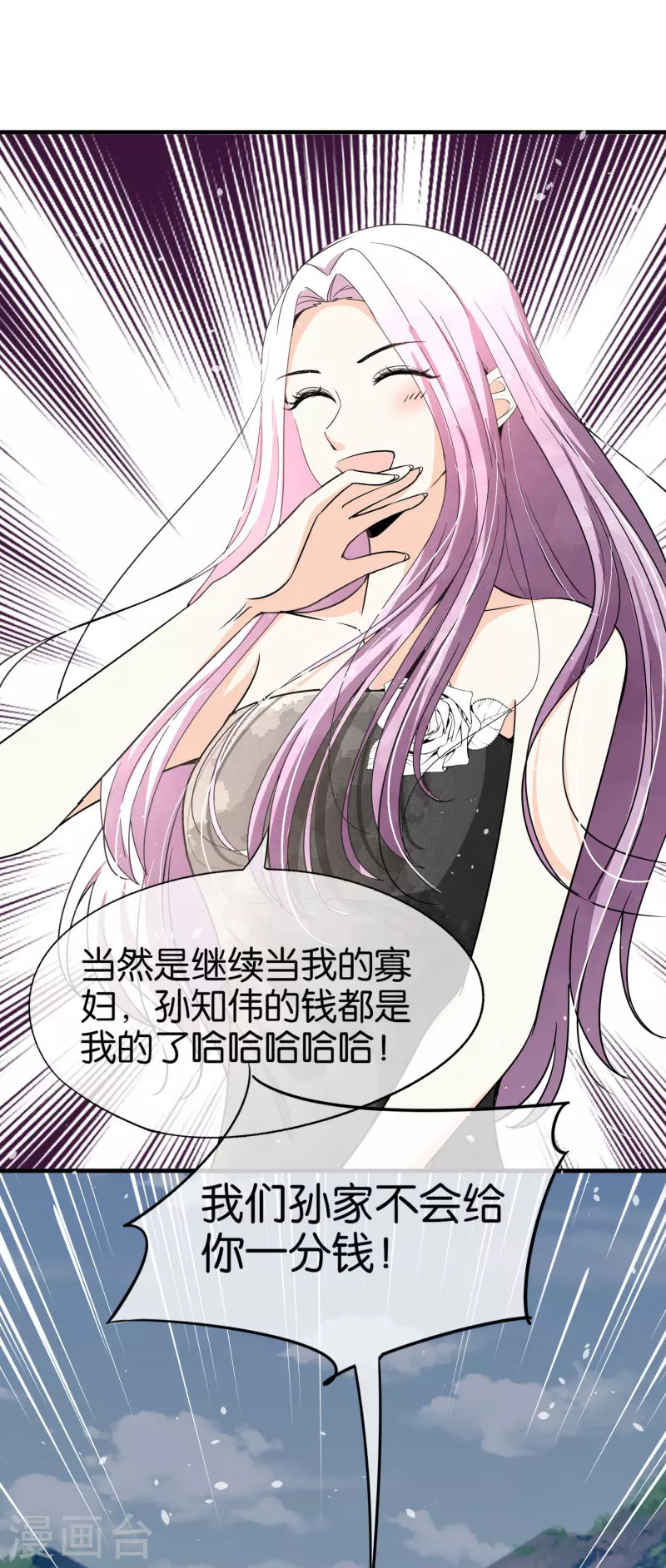 《契约冷妻不好惹》漫画最新章节第140话 诗施和诗夏联手对付孙家免费下拉式在线观看章节第【12】张图片