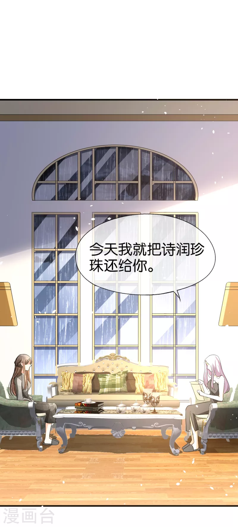 《契约冷妻不好惹》漫画最新章节第140话 诗施和诗夏联手对付孙家免费下拉式在线观看章节第【29】张图片