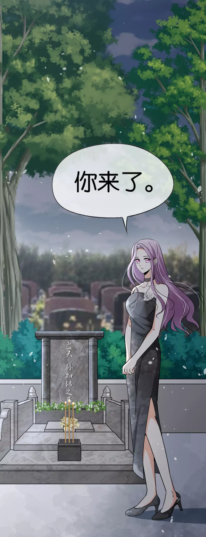 《契约冷妻不好惹》漫画最新章节第140话 诗施和诗夏联手对付孙家免费下拉式在线观看章节第【8】张图片