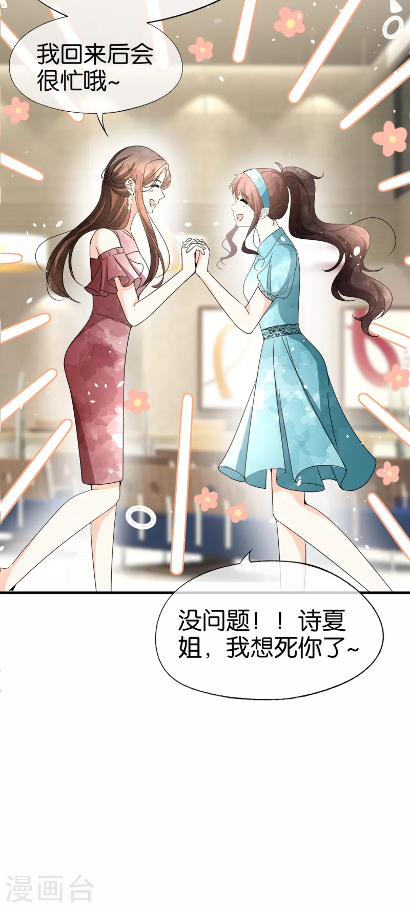 《契约冷妻不好惹》漫画最新章节第141话 诗夏遭遇孙家的报复免费下拉式在线观看章节第【22】张图片