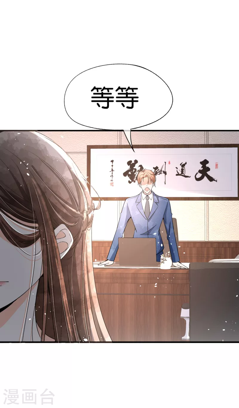 《契约冷妻不好惹》漫画最新章节第141话 诗夏遭遇孙家的报复免费下拉式在线观看章节第【7】张图片