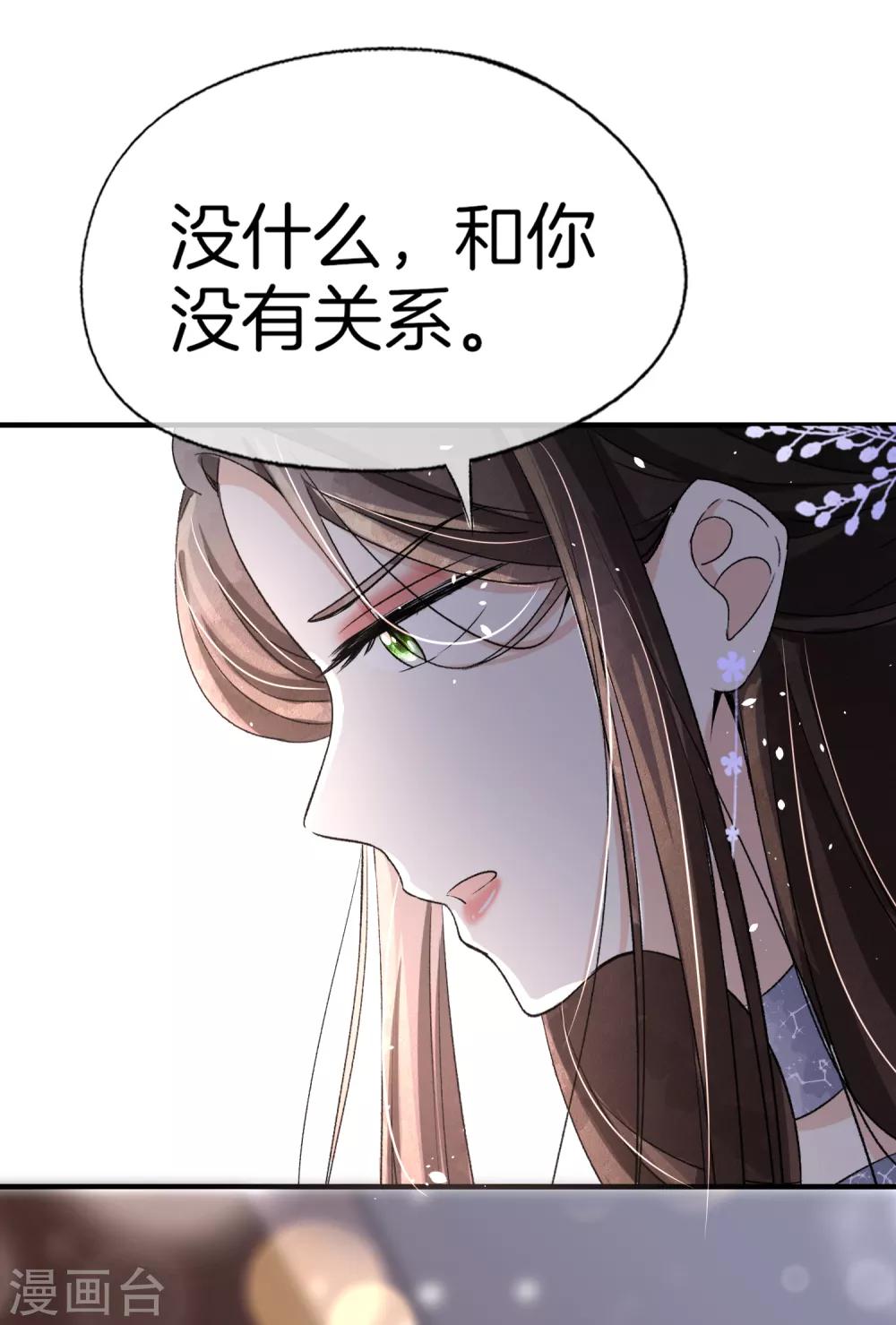 《契约冷妻不好惹》漫画最新章节第14话 带我回家好不好免费下拉式在线观看章节第【11】张图片