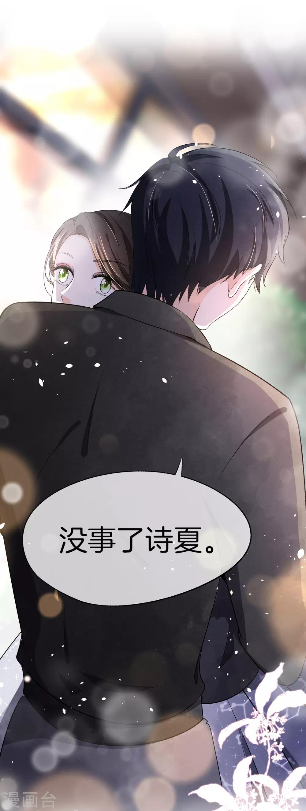 《契约冷妻不好惹》漫画最新章节第14话 带我回家好不好免费下拉式在线观看章节第【14】张图片