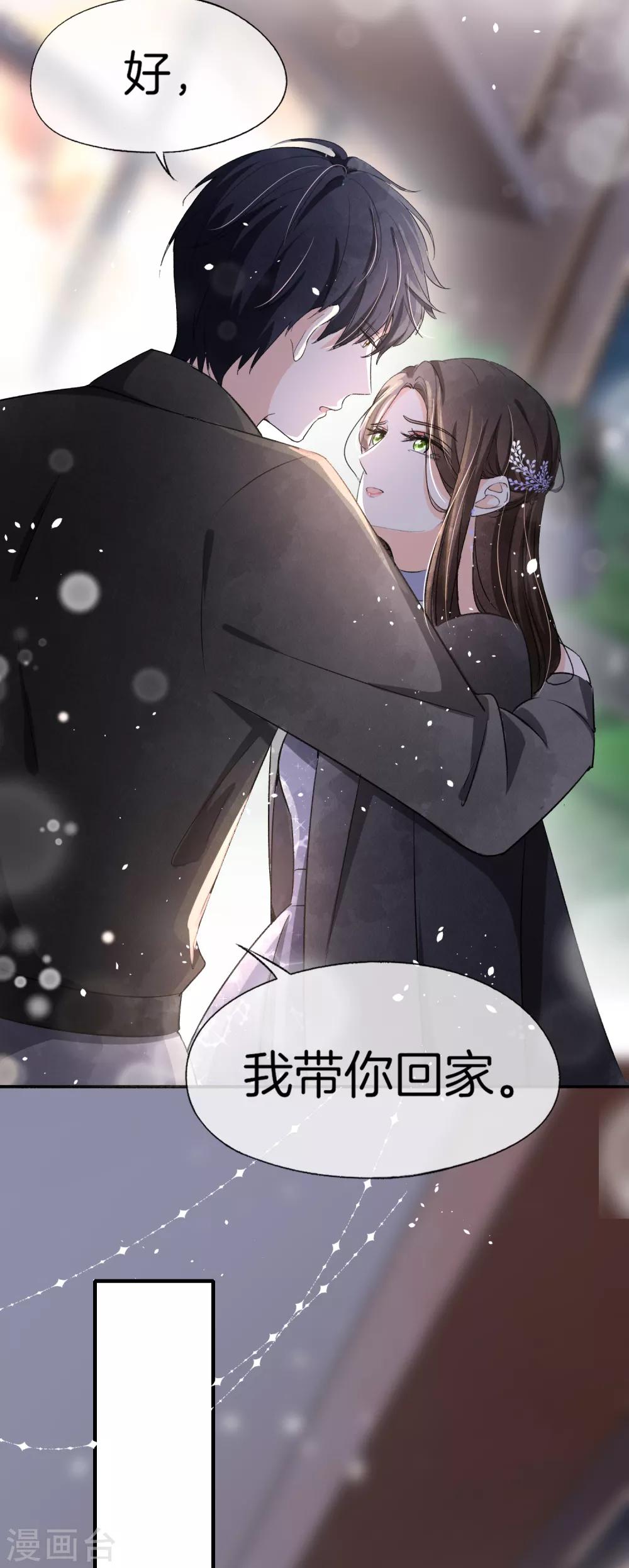 《契约冷妻不好惹》漫画最新章节第14话 带我回家好不好免费下拉式在线观看章节第【16】张图片