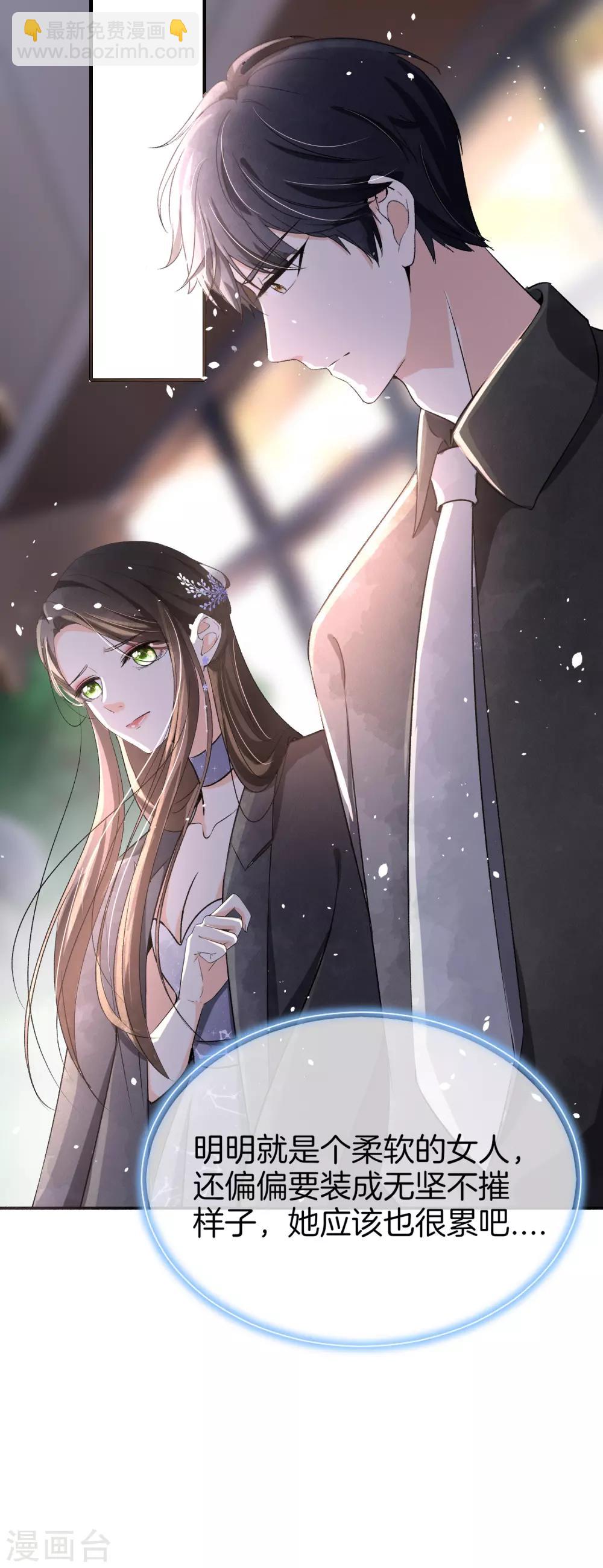 《契约冷妻不好惹》漫画最新章节第14话 带我回家好不好免费下拉式在线观看章节第【17】张图片