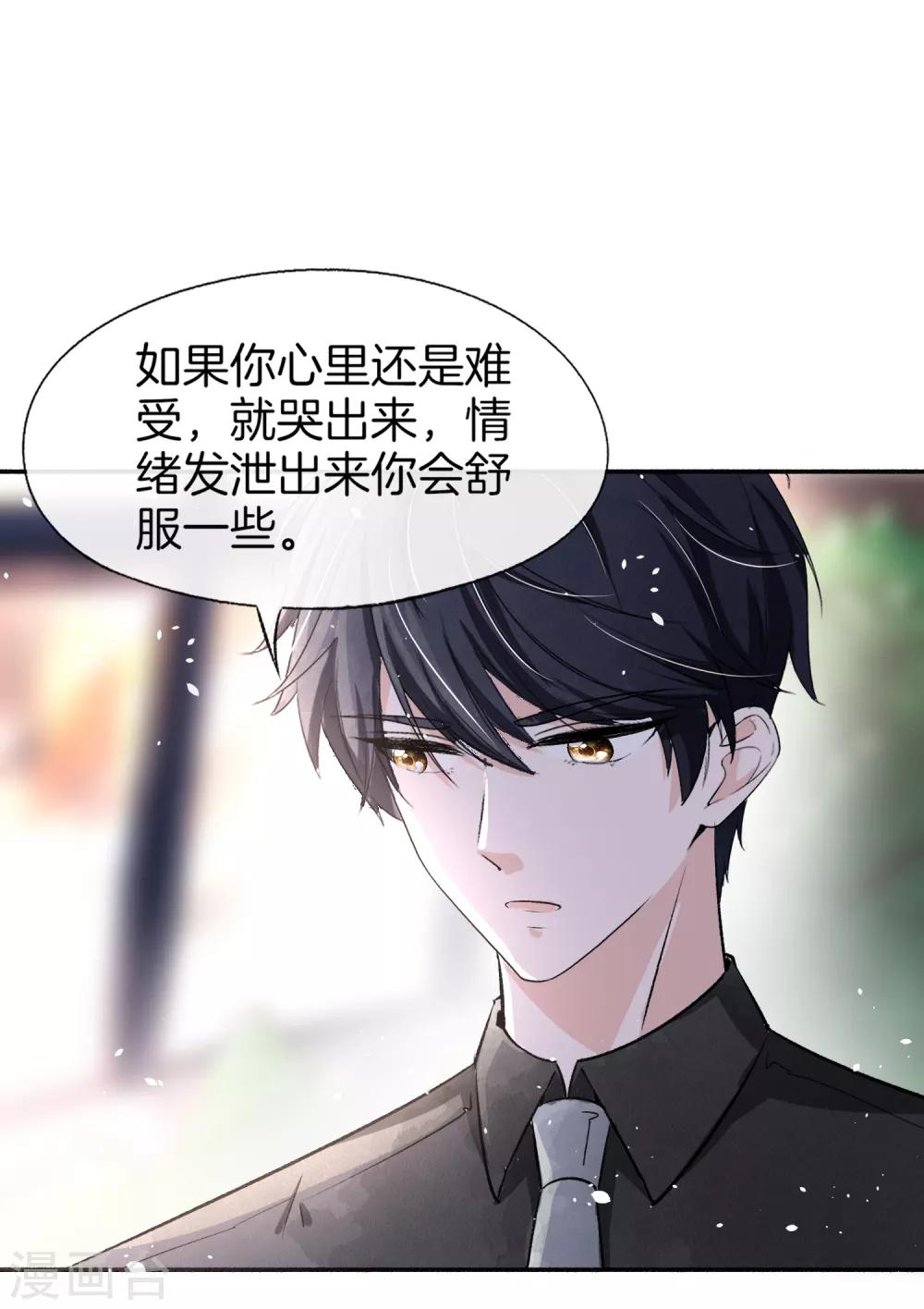 《契约冷妻不好惹》漫画最新章节第14话 带我回家好不好免费下拉式在线观看章节第【18】张图片